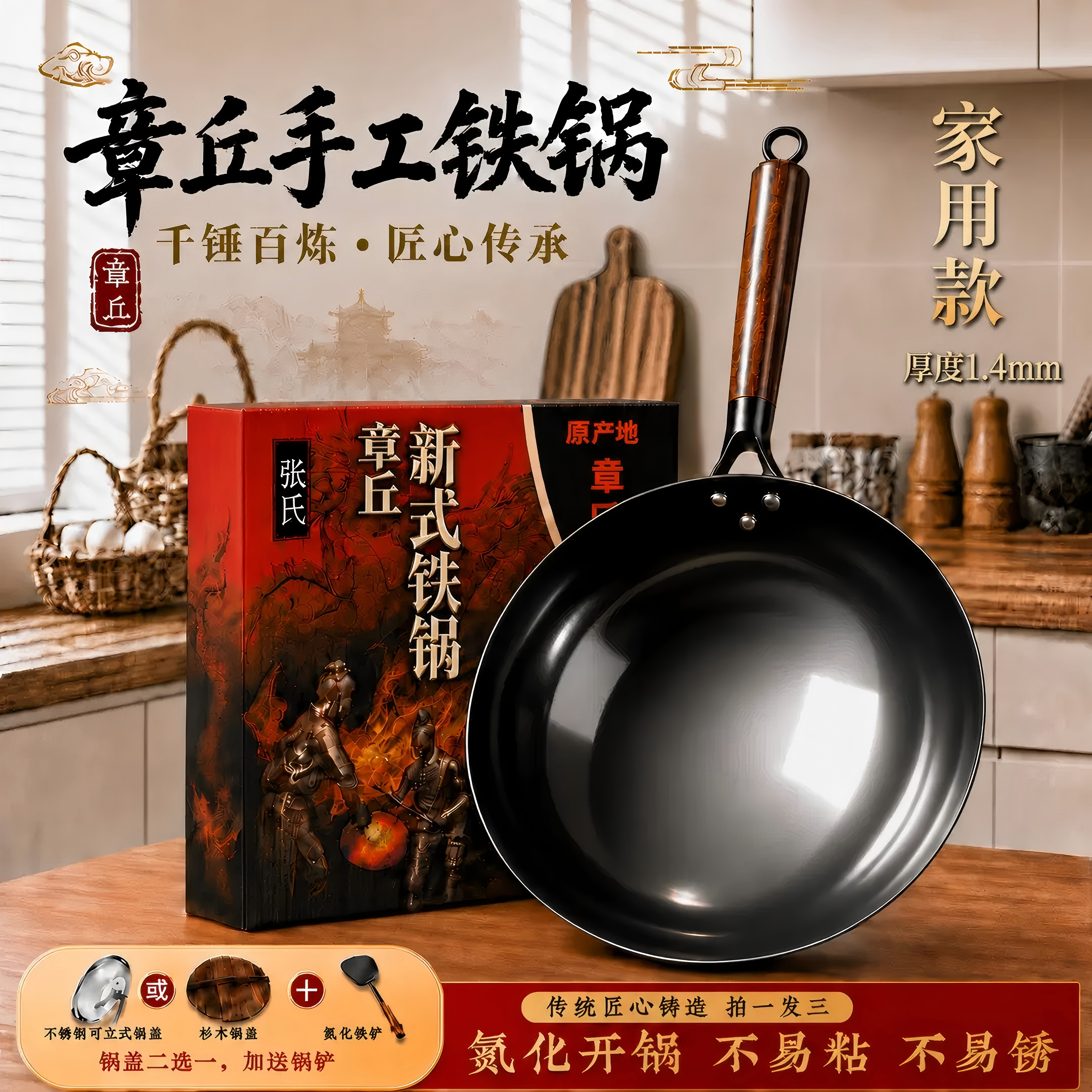 章丘无涂层铁锅官方正品旗舰店