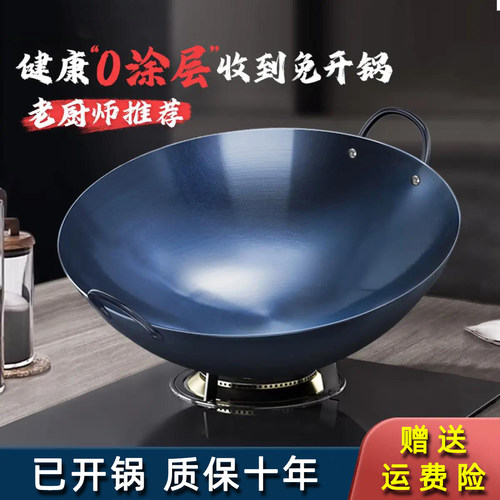 章丘双耳无涂层古法烤蓝开锅
