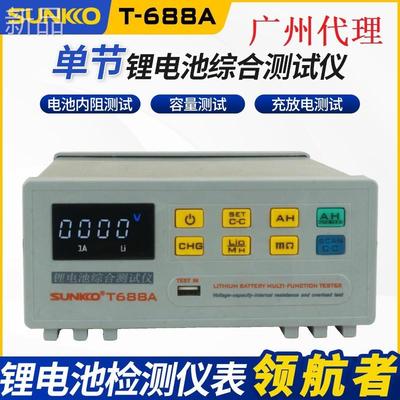 SUNKKO T-688A锂电池容量测试仪18650电动车电池内阻检测仪充放电