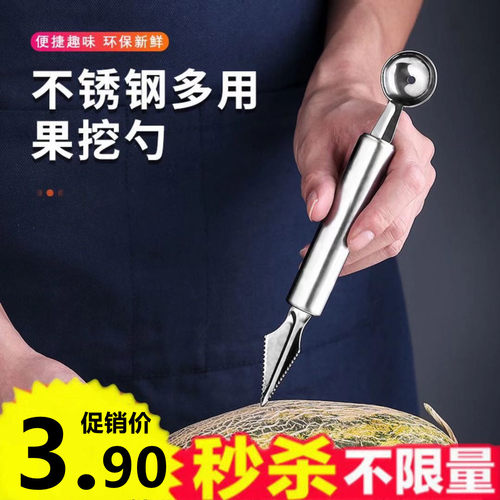 不锈钢水果挖球器西瓜挖球勺雕花刀切果器拼盘冰淇淋工具西瓜勺