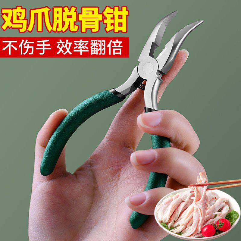 鸡爪去骨钳子无骨鸡鸭鹅爪去骨神器鸡爪去骨鸡爪剔骨脱骨剥骨工具