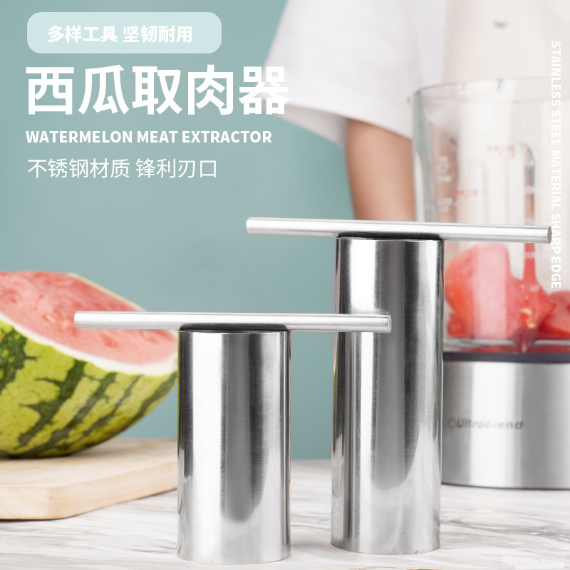 西瓜开孔器专用打孔神器