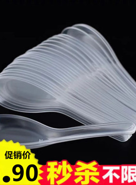 一次性勺子塑料外卖打包一次性汤勺大透明黄色小勺子快餐调羹汤匙