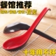塑料A5勺子家用密胺带勾勺仿瓷长柄勺拉面麻辣烫勺汤勺调羹小勺子