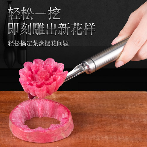 果蔬萝卜雕花刀家用工具