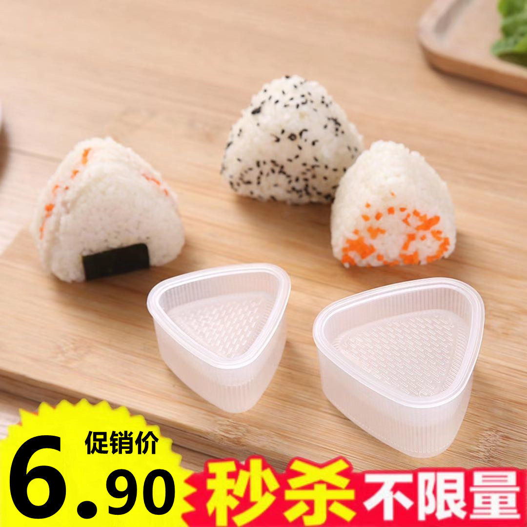 三角饭团模具大小号套装日本紫菜包饭做寿司器三角形便当工具模型