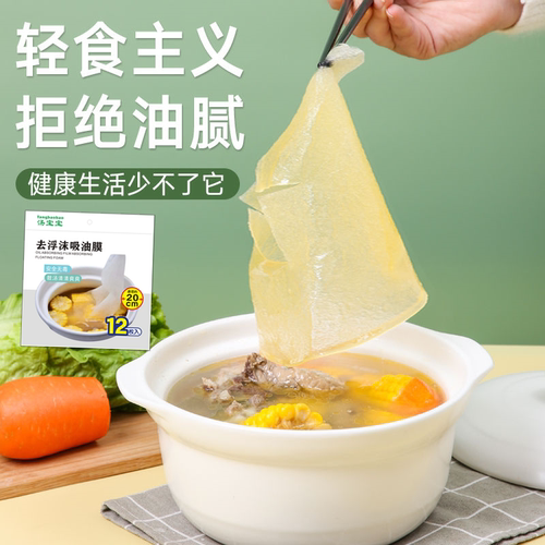 煮汤喝吸油纸炖汤用去油