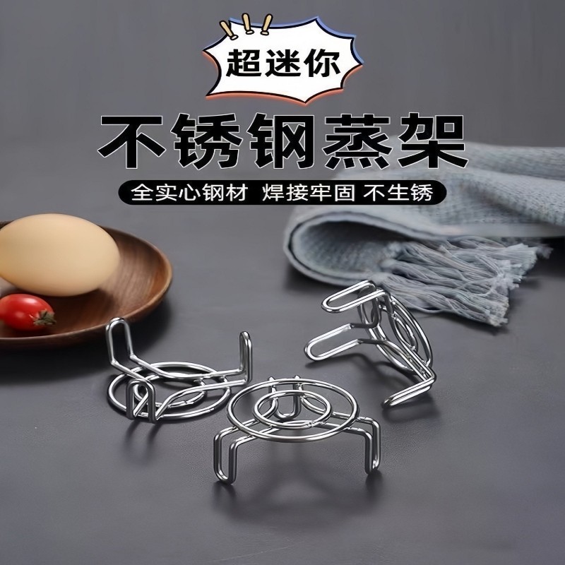 304不锈钢食品级蒸架超迷你蒸格家用宿舍养生壶小电锅奶锅小支架,厨房/烹饪用具,蒸格/蒸片/蒸架,淘宝优惠券,粉丝福利购,淘宝优惠卷