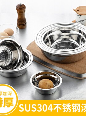加厚不锈钢汤盆加深饭盆食品级家用圆形小菜碗饭碗铁碗汤碗商用
