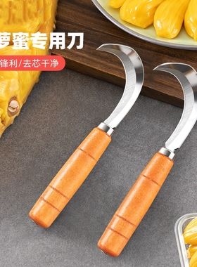不锈钢菠萝蜜取芯刀菠萝蜜专用刀开果工具水果店摆摊开菠萝蜜神器