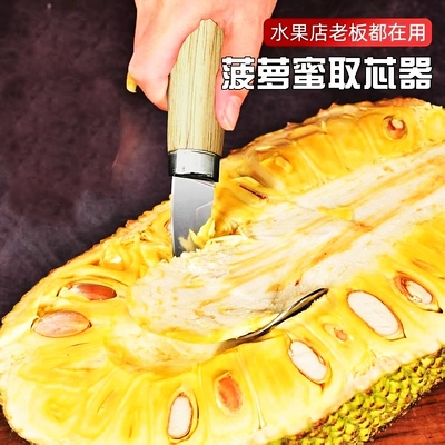 不锈钢菠萝蜜取芯刀菠萝蜜专用刀开果工具水果店摆摊开菠萝蜜神器