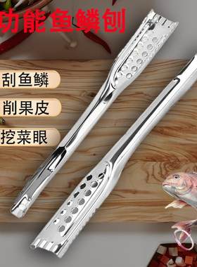 老式家用刮鱼鳞刨刀不锈钢削皮刀厨房专用老款打鱼鳞土豆削皮刨子