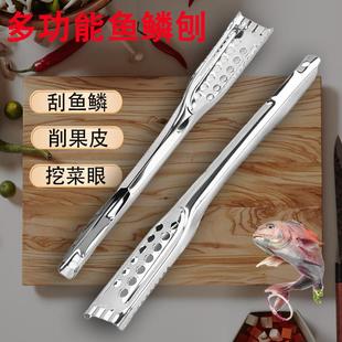 老式家用刮鱼鳞刨刀不锈钢削皮刀厨房专用老款打鱼鳞土豆削皮刨子