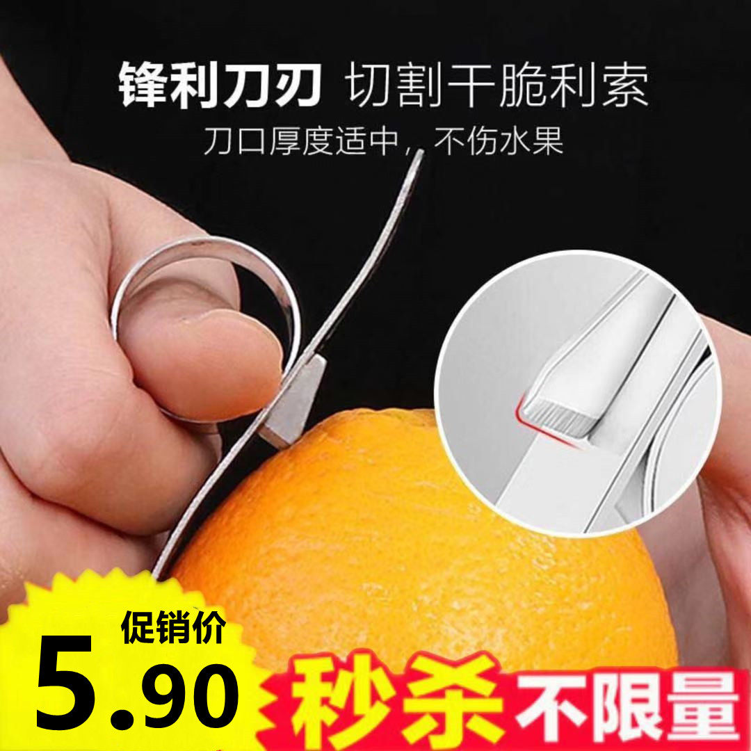 剥橙子剥橙子神器开橙器剥皮剥橘子拔橙器开果器开柚子开橘子扒皮