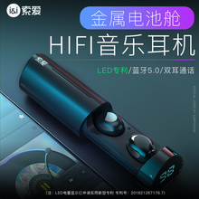 索爱 F3蓝牙耳机真无线双耳迷你隐形运动跑步小型耳塞超长待机5.0入耳式开车适用苹果男女安卓通用太空舱