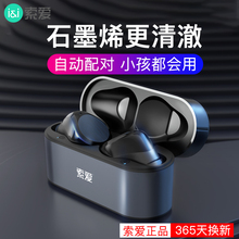 【正常发货】索爱T3S 蓝牙无线耳机单双耳入耳式跑步运动超长待机通话华为小米通用安卓手机男女生款