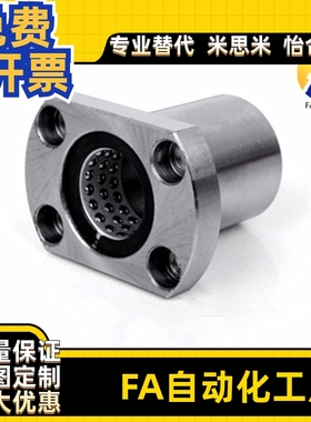 替代带法兰线性滚珠衬套 单衬型LBHR/LBHS/LBHC8 10 12 1少量现货