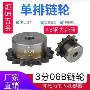 链轮工业单排带台阶轴承链轮齿轮链轮非标定做单排链轮3分06B