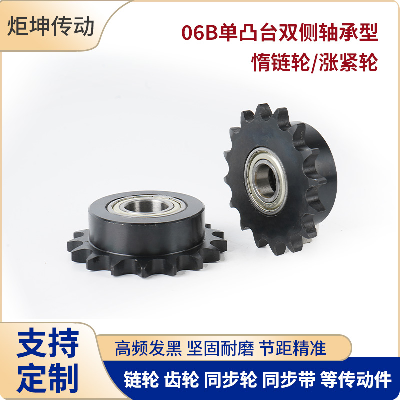 链轮惰轮VLU01-06BDRCBW-06B