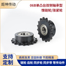 16齿 VLU01 06B链轮惰轮单凸台轮毂惰轮DRCBW06B