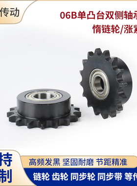 VLU01-06B链轮惰轮单凸台轮毂惰轮DRCBW06B-10 12 13 14 15 16齿