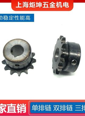 3分1011121314齿成品孔1012151617182022链轮06B链条配件大全齿轮