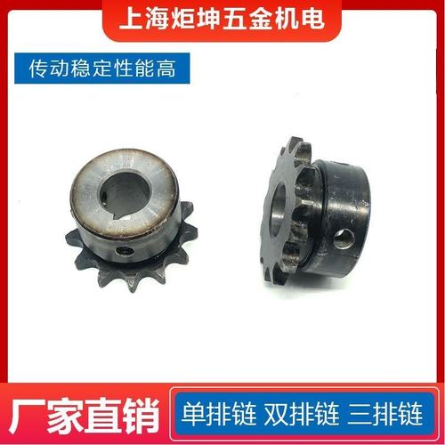 3分06B链轮06B链成品孔链轮齿轮