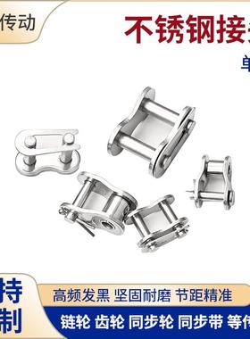 304不锈钢链条半接全接头单排04C35B08B10A12A16A20A24A28A-40A