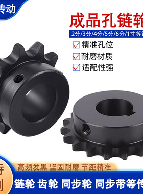 4分5分6分单双排链轮齿轮成品孔配08B10A12A428链条齿轮配件大全