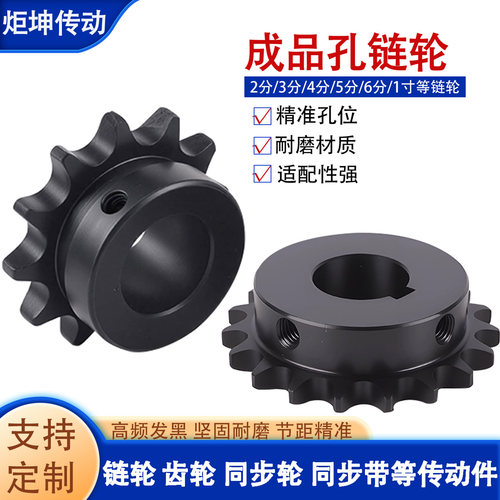 链轮08B10A12A成品孔淬火包邮