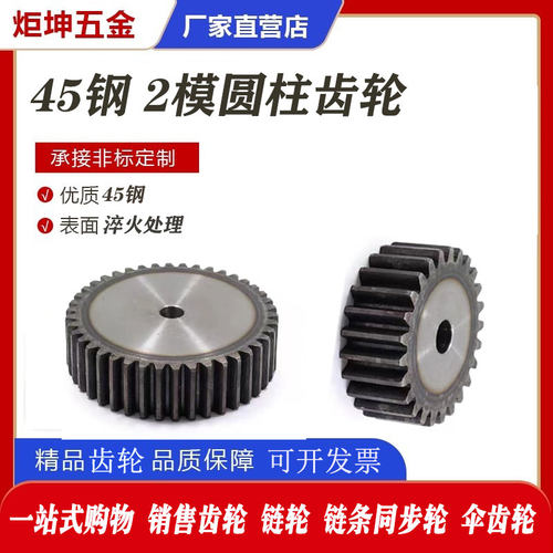 2模数直齿正齿轮齿轮配件大全