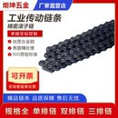 6分12A 工业链条 5分10A 4分08B 1寸16A 传动滚子链单排双排3分06