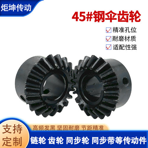 伞齿轮90度锥齿轮VNY11VNY21