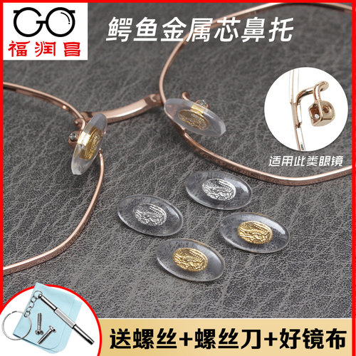 鳄鱼鼻托叶防滑防压痕