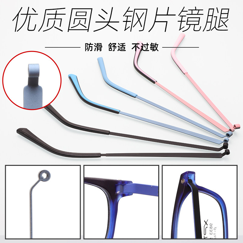 金属圆形柱牙眼镜腿脚异形弹性钢片双色眼睛框架零配件维修更替换