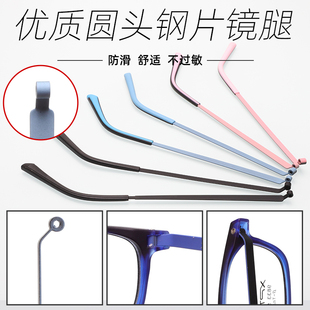 金属圆形柱牙眼镜腿脚异形弹性钢片双色眼睛框架零配件维修更替换