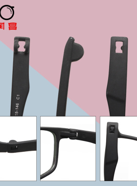 TR90塑料外卡扣眼镜腿配件一对没无螺丝近视老花眼睛框架通用镜腿