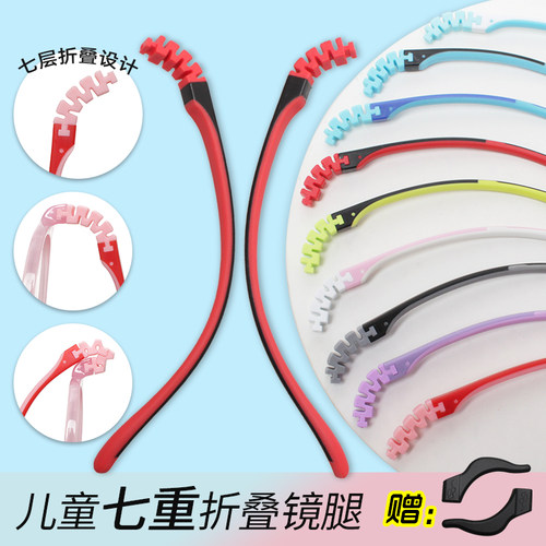 硅胶儿童眼镜腿配件通用小孩加长