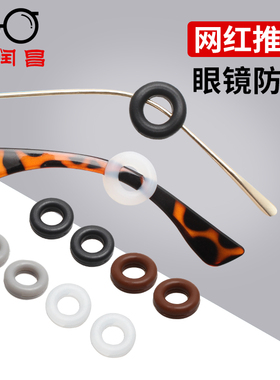 硅胶眼镜防滑耳勾套固定托圆形眼睛框架配件防脱掉落卡耳后挂钩