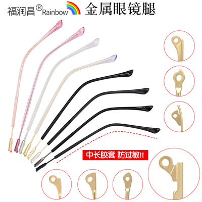 金属眼镜腿配件一对圆柱形单牙