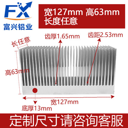 高密齿散热器宽127高63铝型材铝合金定制大功率翅片散热片降温