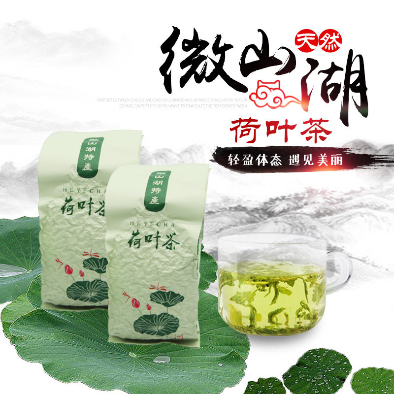 山东特产微山湖区本地优级炒制野生天然新鲜嫩荷叶茶颗粒250g装,茶,代用/花草茶,淘宝优惠券,粉丝福利购,淘宝优惠卷
