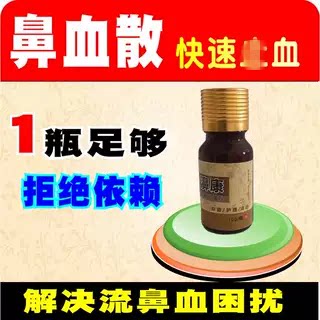 众盼鼻血散免手术激光修复鼻粘膜