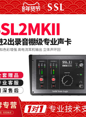 Solid State Logic SSL2/SSL2+ MKII专业外置声卡录音编曲直播K歌