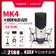 SENNHEISER 森海塞尔 MK4专业录音棚K歌直播录音电容麦克风话筒