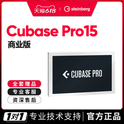 雅马哈cubasepro15音乐编辑