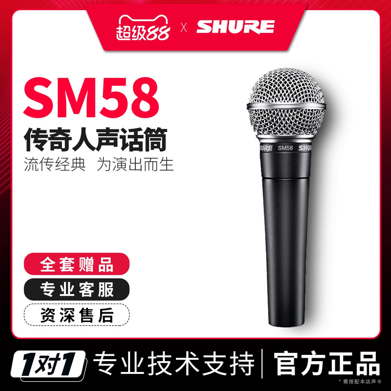 Shure/舒尔SM58S SM57舞台演出乐器弹唱录音直播麦克风动圈话筒
