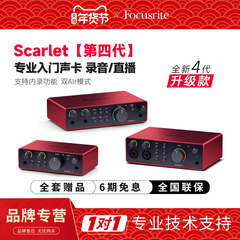 Focusrite福克斯特solo3/2i2四代唱歌录音直播乐器专用外置声卡