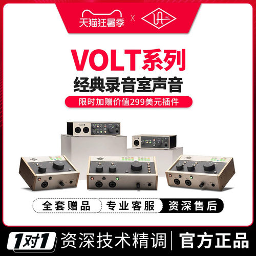 阿波罗VOLT系列专业录音编曲声卡
