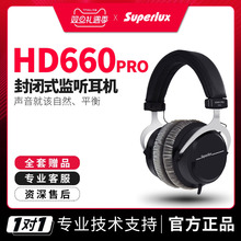 Superlux/舒伯乐 HD660PRO 全封闭头戴式专业有线监听耳机录音棚
